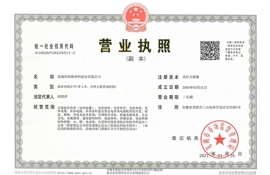 營(yíng)業執照