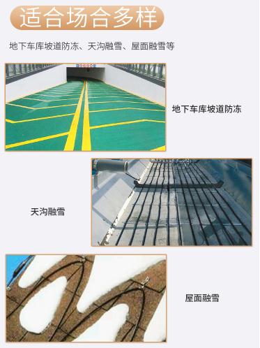 冰(bīng)雪傳感(gǎn)器應用場所.jpg