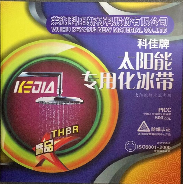 太陽能電(diàn)伴熱帶