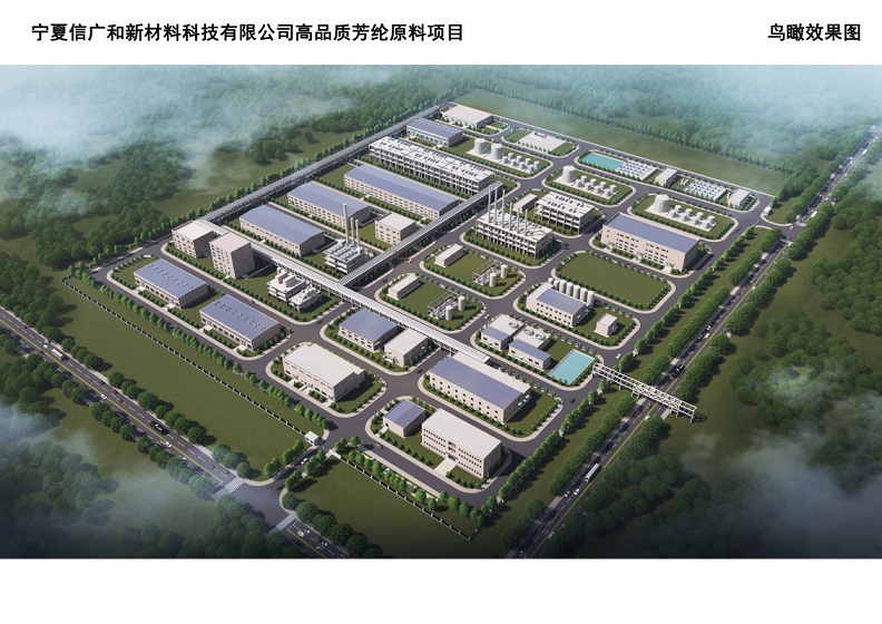 聖本寶千工程有限公司中(zhōng)标甯夏信廣和(hé)高品質芳(fāng)綸原(yuán)料項目電伴熱工程