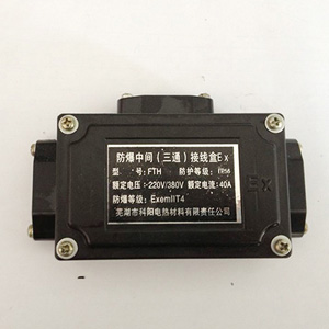 防爆二通(tōng)接線(xiàn)盒