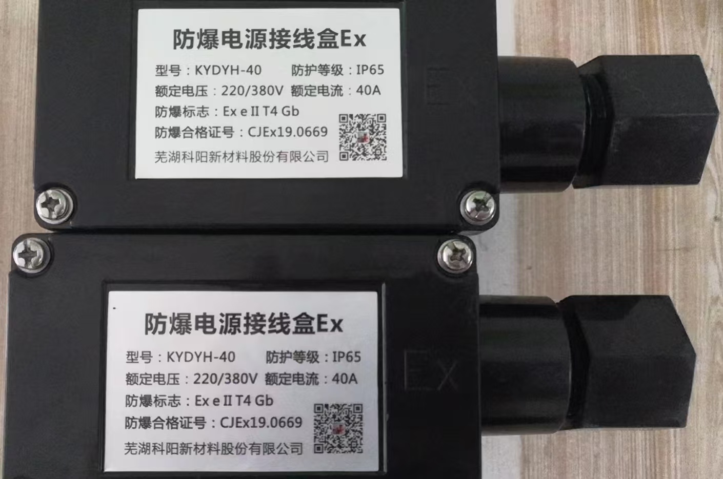 防爆電源(yuán)接線盒