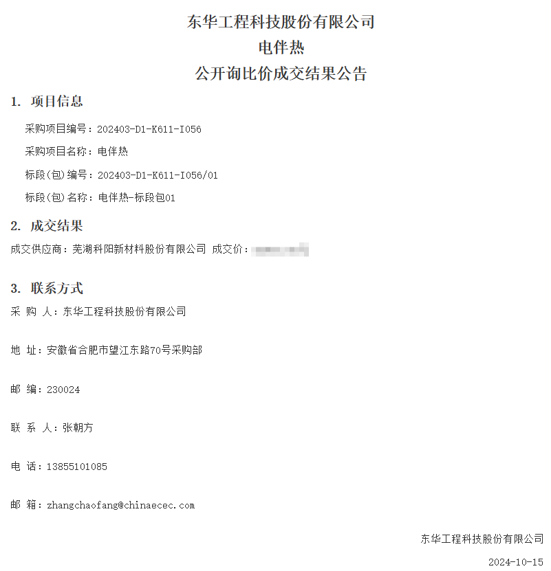 qq20241019-111815.png