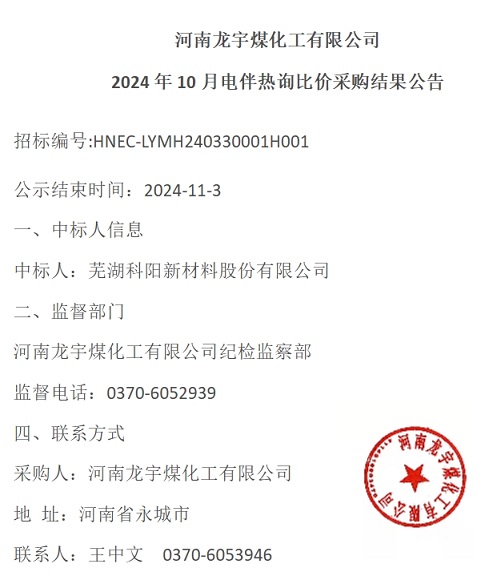 微信截(jié)圖_20241101163521.png