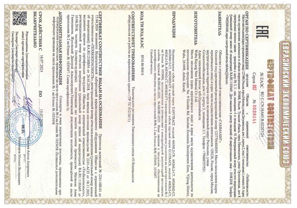 eac證(zhèng)書