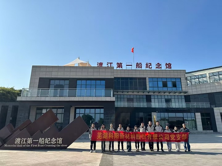 聖本寶千工程有限公司赴渡江(jiāng)第一(yī)船紀念館開展主題黨建活動.jpg